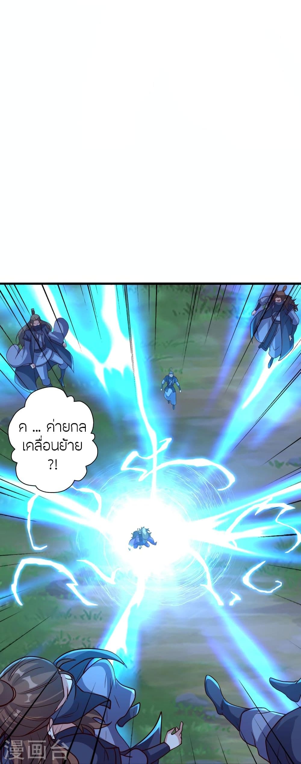 Banished Disciple’s Counterattack ราชาอมตะผู้ถูกขับไล่ ตอนที่ 326 (15)